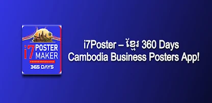i7Poster